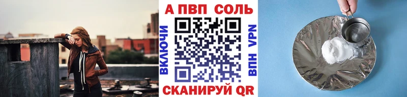 A-PVP мука Уссурийск