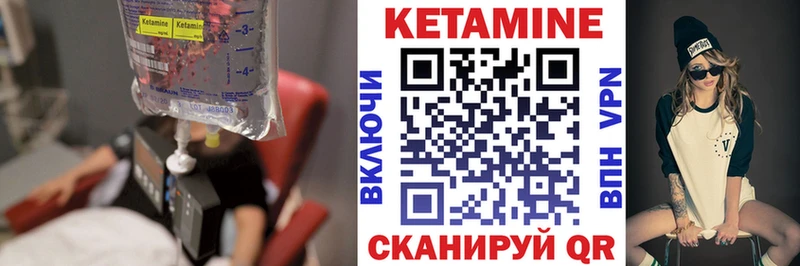 Кетамин VHQ Уссурийск