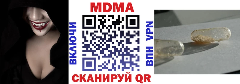 наркошоп  Уссурийск  MDMA молли 