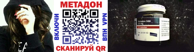 цена   Уссурийск  Метадон VHQ 