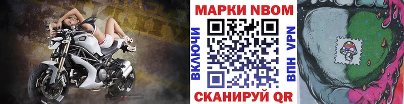 наркота  Уссурийск  Марки 25I-NBOMe 1,5мг 